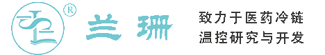 南京东路干冰厂家_南京东路干冰批发_南京东路冰袋批发_南京东路食品级干冰_厂家直销-南京东路兰珊干冰厂